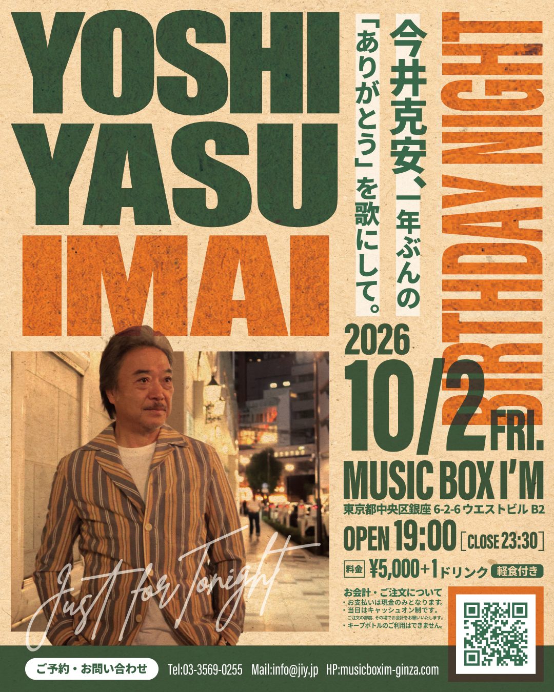 今井克安 BIRTHDAY NIGHT フライヤー